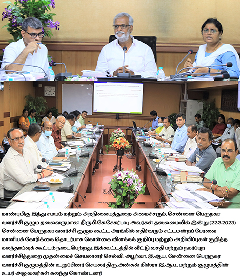 Budget Review Meeting on 22-03-2023