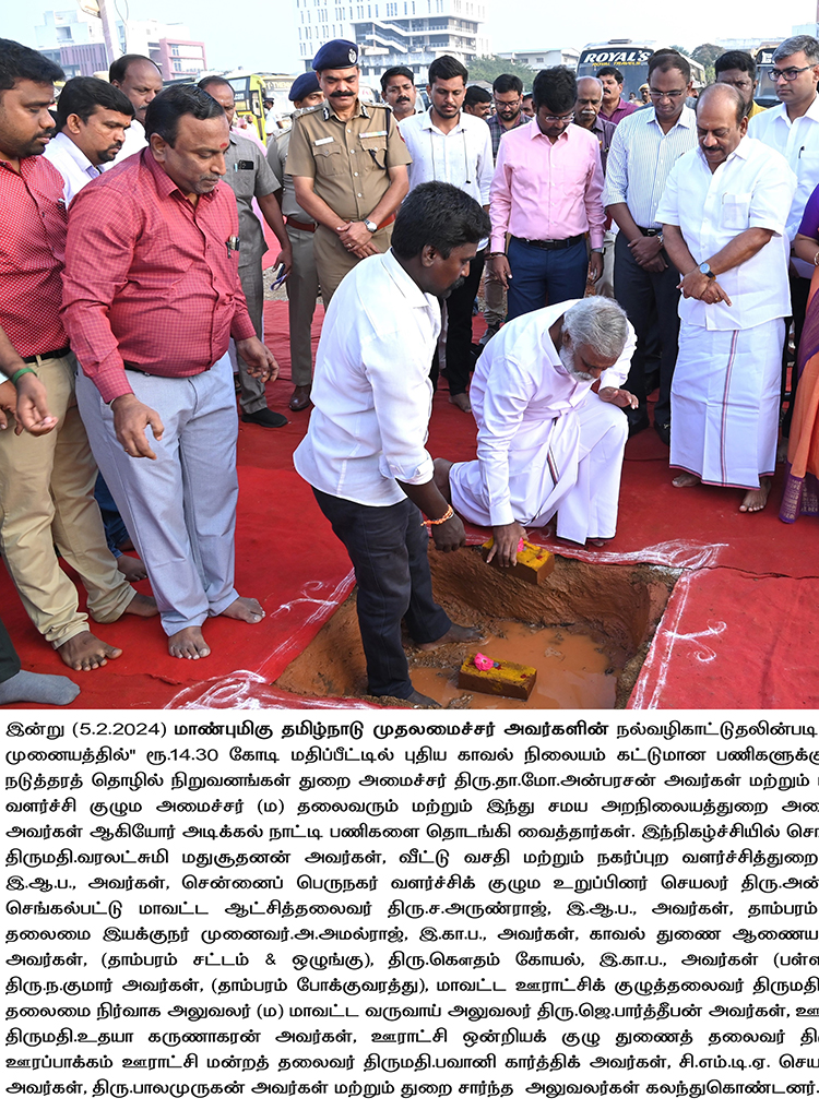 Laying Foundation Stone for New Police Station at KCBT on 05-02-2024