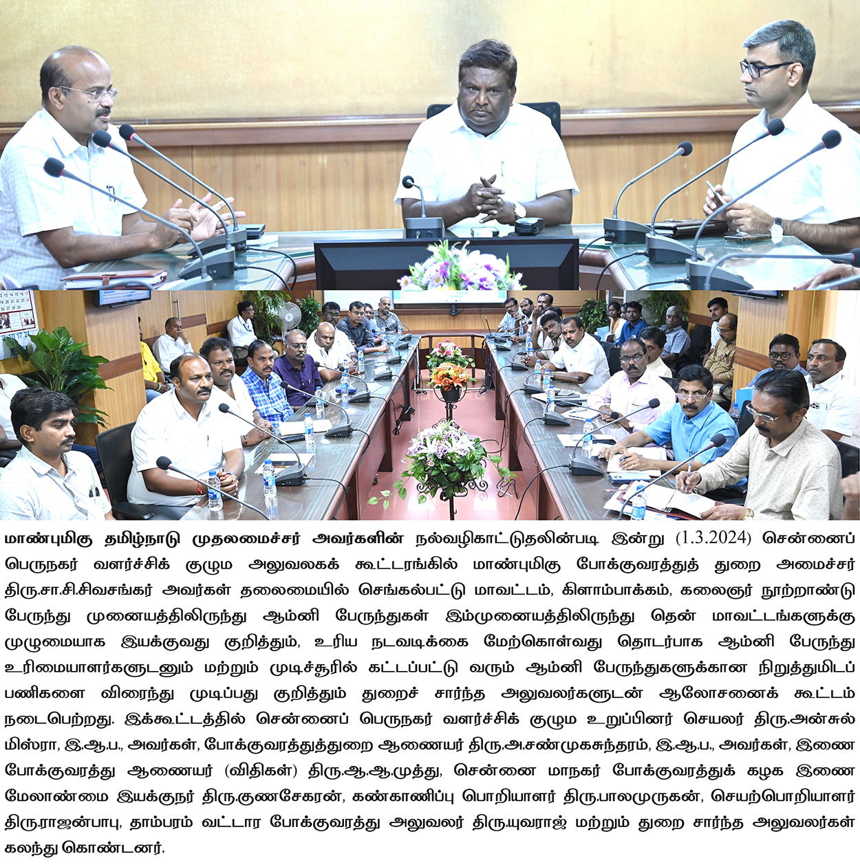 Minister Meeting with Omni Bus Owners Association - 01-03-2024