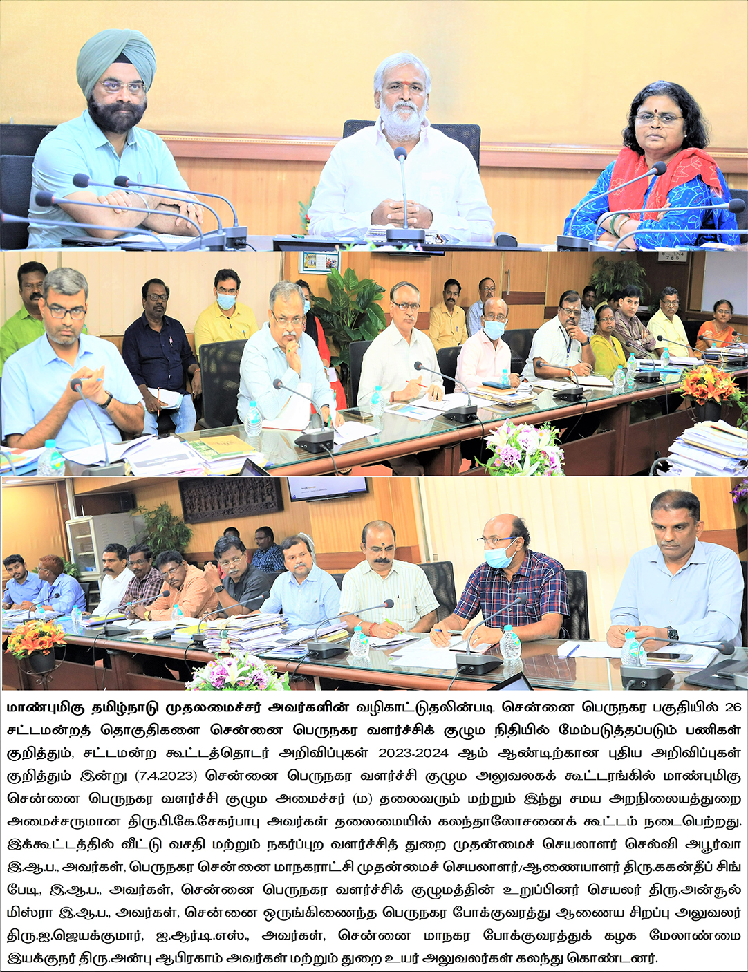 Minister Review Meeting on 07-04-2023
